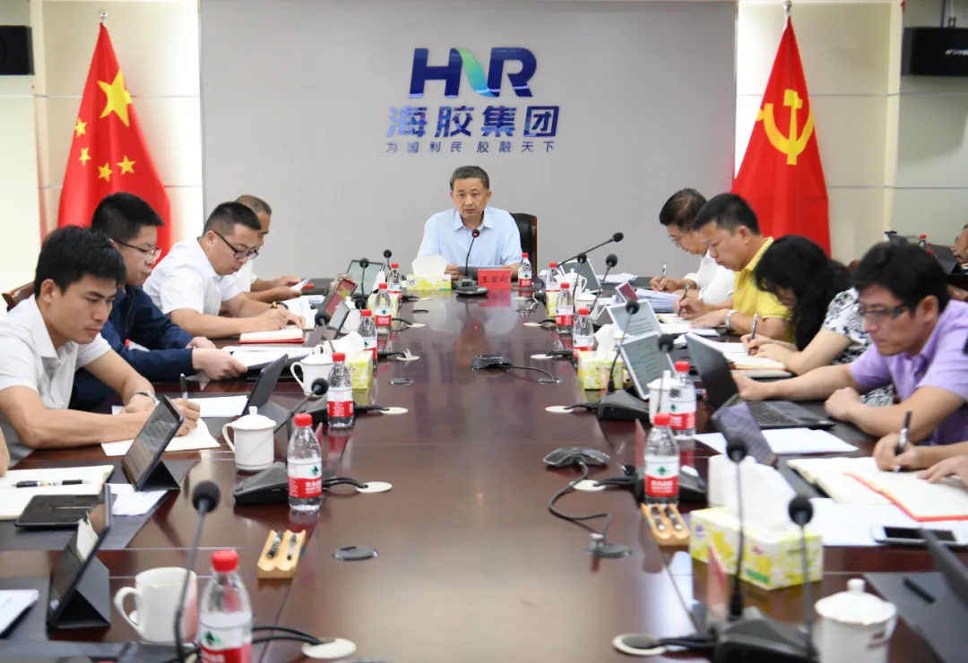 海南橡膠召開(kāi)黨委理論學(xué)習(xí)中心組（擴(kuò)大）會(huì)議 傳達(dá)學(xué)習(xí)習(xí)近平總書(shū)記重要指示精神